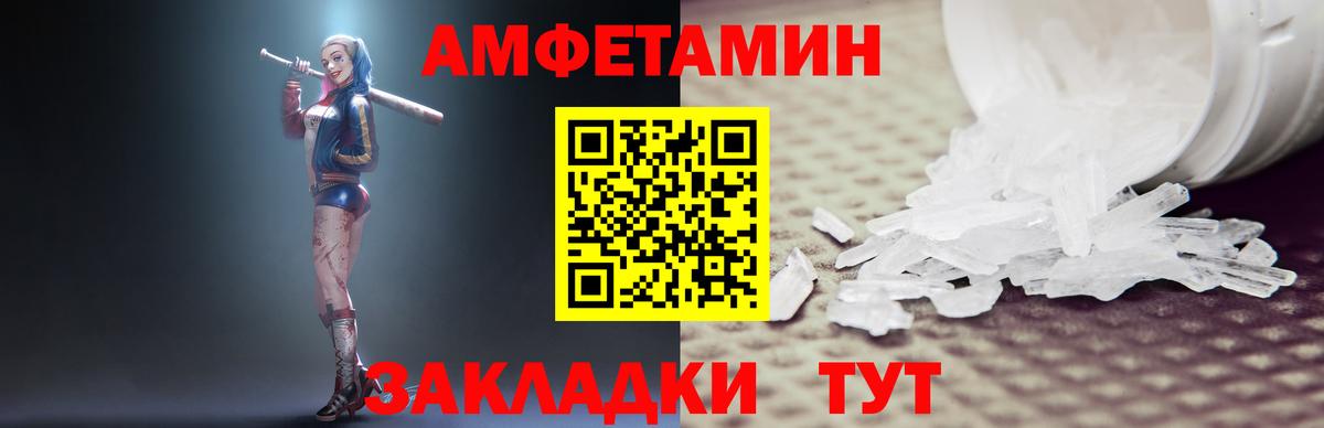 АМФЕТАМИН Розовый Ишимбай