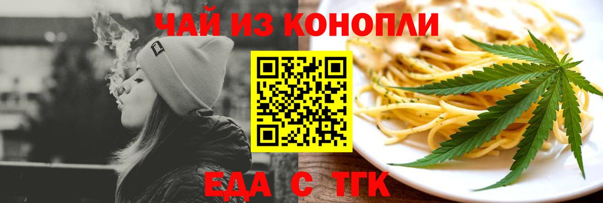 Ишимбай  Печенье с ТГК конопля  Вход с VPN 