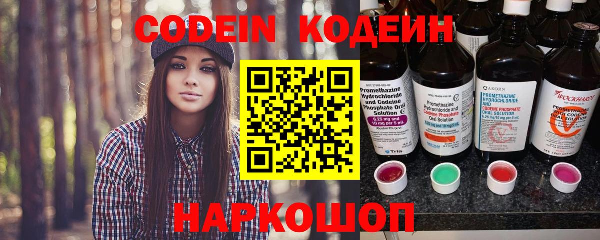 Кодеиновый сироп Lean напиток Lean (лин)  Кодеиновый сироп Lean напиток Lean (лин)  Ишимбай  Вход с VPN 