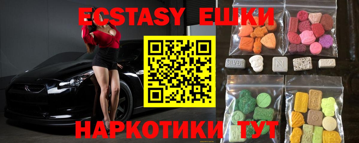 ЭКСТАЗИ XTC  Экстази  Вход с VPN  Ишимбай  кракен ССЫЛКА  Ecstasy Дубай 