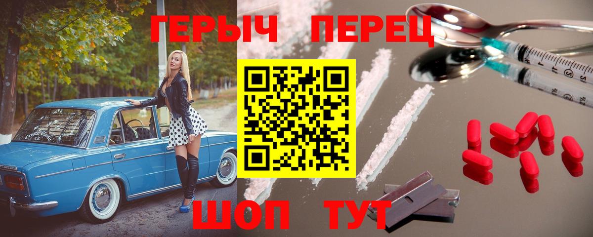 ГЕРОИН хмурый Ишимбай