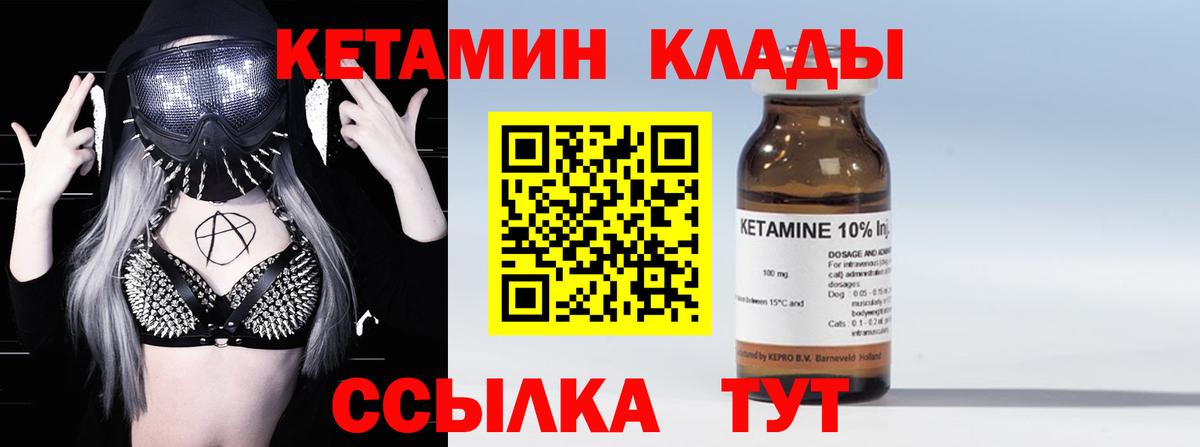Кетамин ketamine Ишимбай
