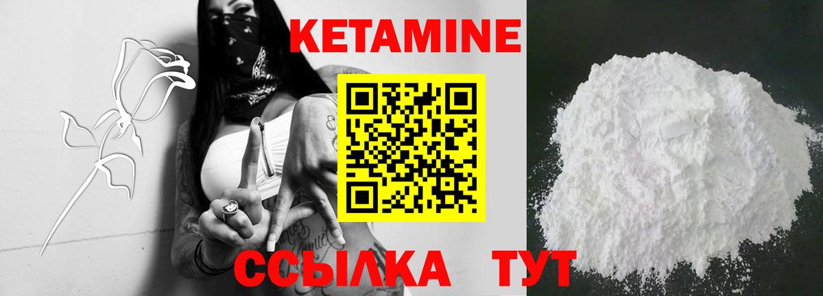 Ишимбай  КЕТАМИН VHQ  Вход с VPN 