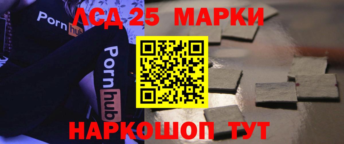 Лсд 25 экстази кислота Ишимбай