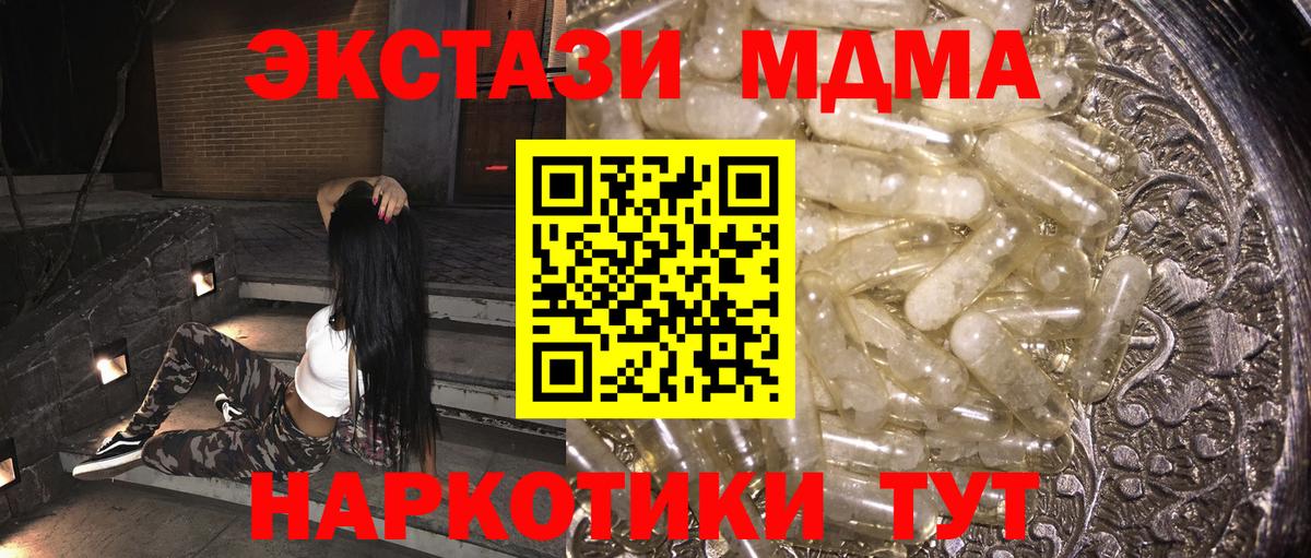 MDMA молли  Вход с VPN  МДМА  Ишимбай  МДМА кристаллы 