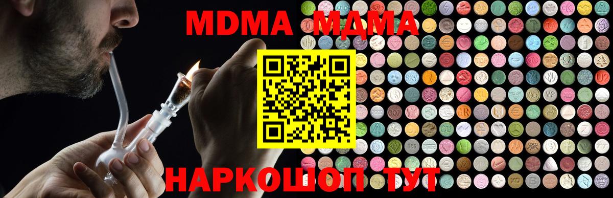 МДМА Molly Ишимбай