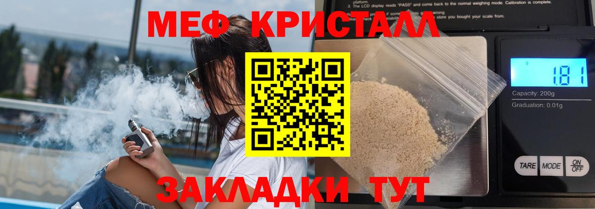 Мефедрон Ишимбай