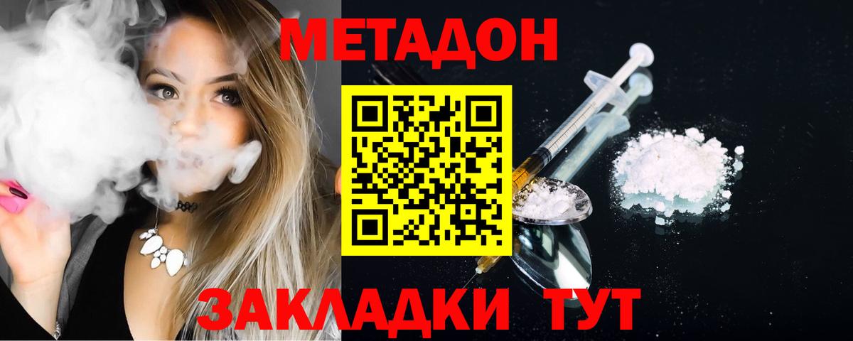 Ишимбай  Метадон methadone  Вход с VPN 