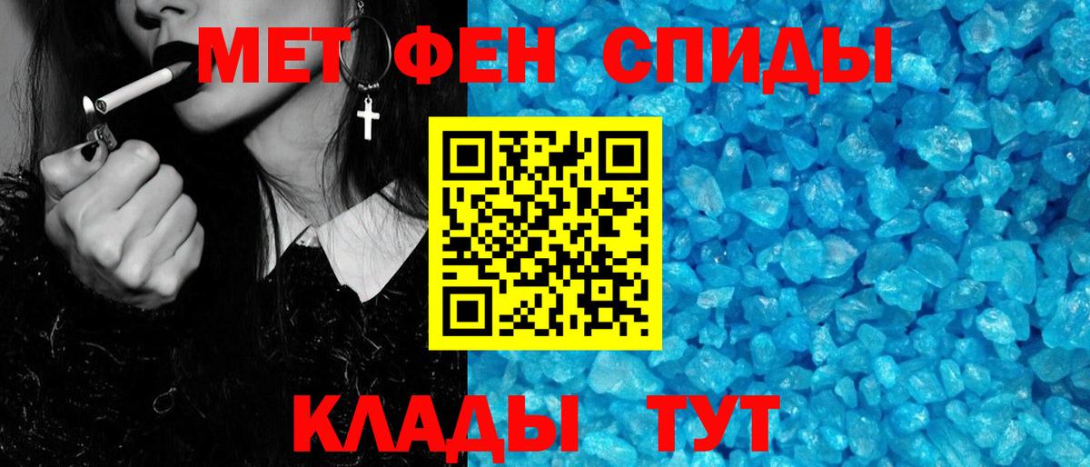 Метамфетамин пудра Ишимбай