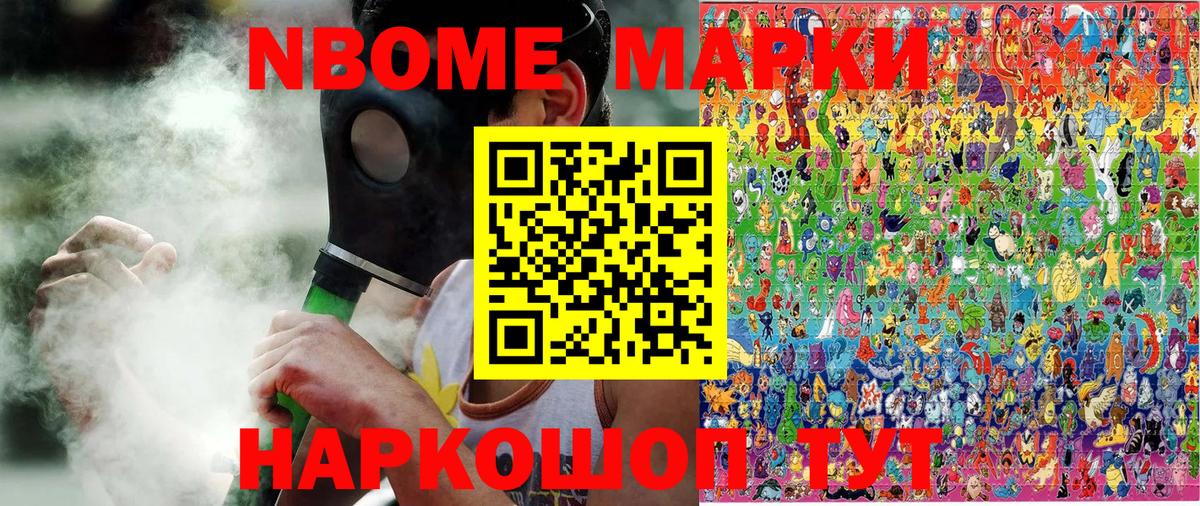 Ишимбай  Марки NBOMe 1500мкг  Вход с VPN 