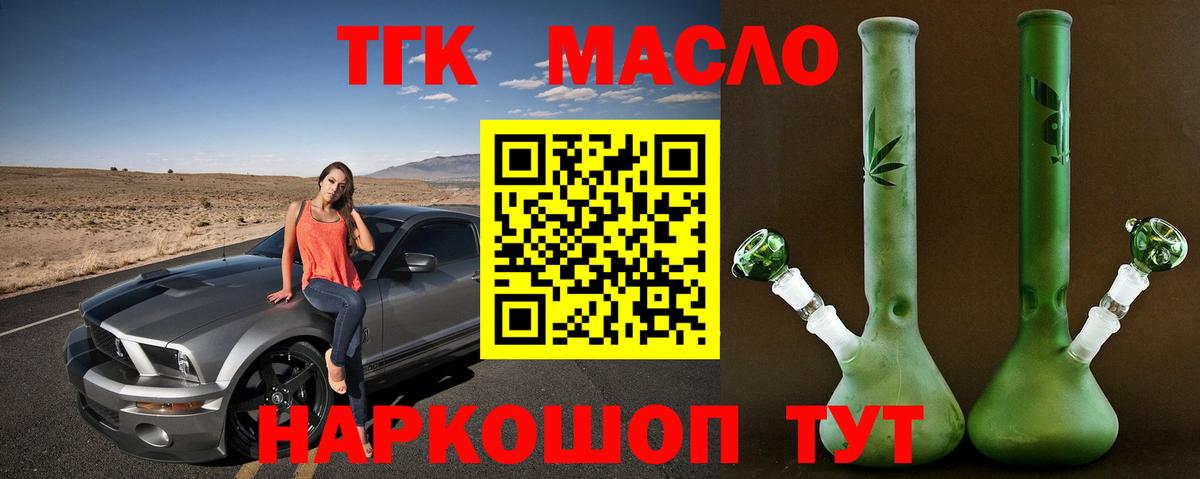 где продают наркотики  Вход с VPN  Ишимбай  Дистиллят ТГК вейп 