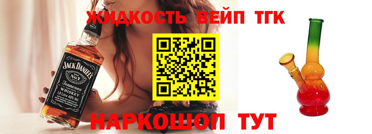 ТГК вейп с тгк Ишимбай